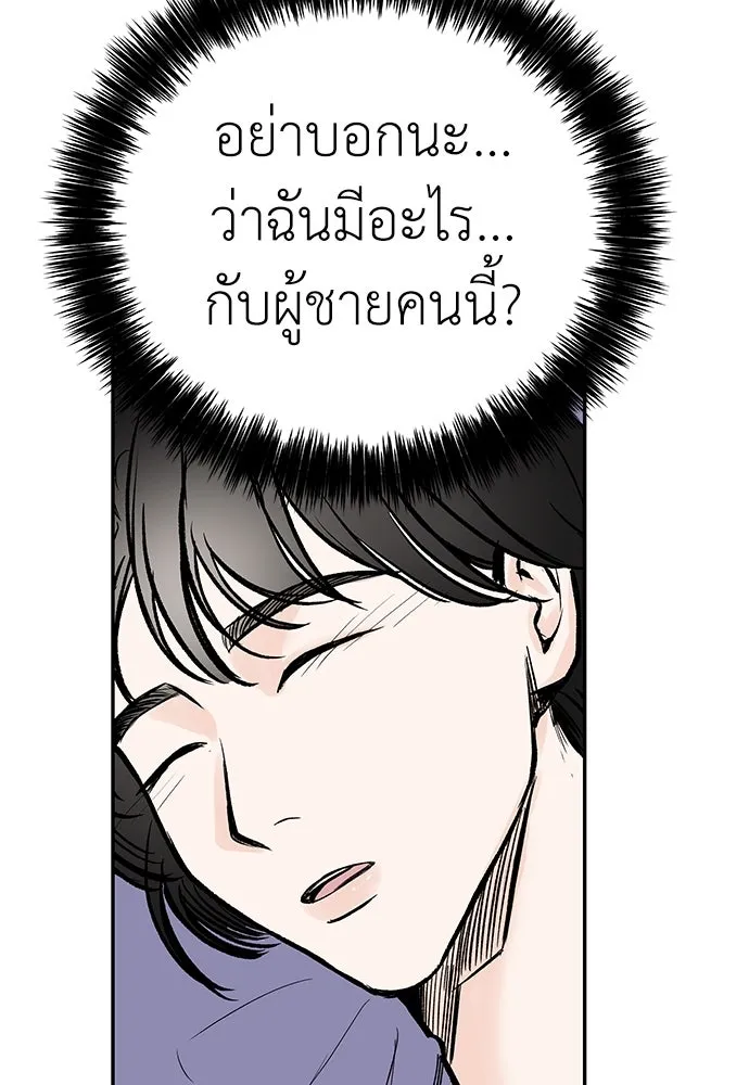 ถ่านไฟเราไม่เก่าเลย ตอนที่ 6 รูปที่ 17