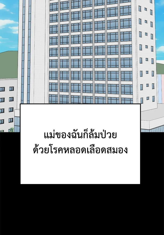 ช่วยเปลี่ยนฉันที ตอนที่ 303. ซีซัน 3 โซอินกุก 11 รูปที่ 125