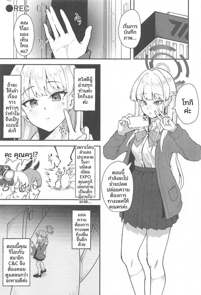 Doujin-Lc- อ่าน โดจิน มังฮวา เกาหลี ญี่ปุ่น จีน แปลไทย โทคิกับครูตัวจิ๋ว ตอนที่ 1 2 3 4 5 6 7 8 9 10 11 12 13 14 ฟรี ไม่มีโฆษณา อ่าน โดจิน Manhwa เกาหลี ญี่ปุ่น จีน เรามีครบ คัดมาให้เน้นๆ โดจิน 18+ รับประกันความฟินโดย  Doujin Lc