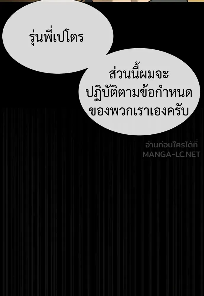 นักฆ่าย้อนวัย ตอนที่ 81 รูปที่ 9