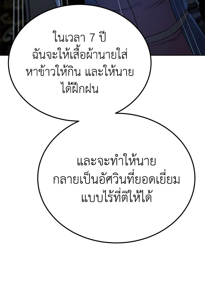 ยอดนักดาบผู้โอบอุ้มดารา ตอนที่ 14 รูปที่ 28