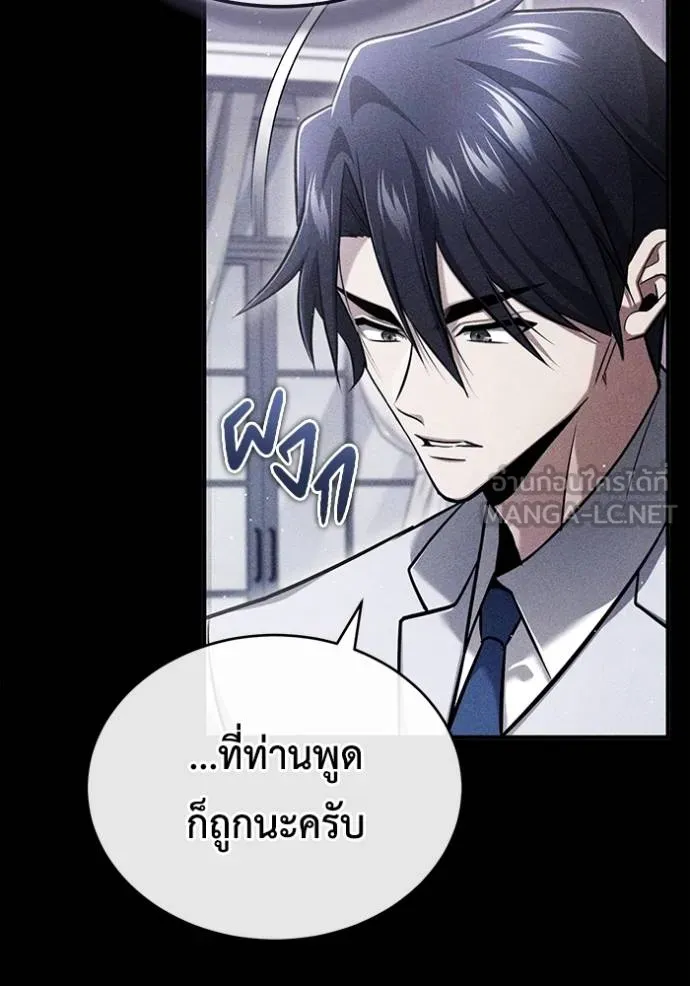 Regressor’s Life Aft ตอนที่ 48 รูปที่ 15