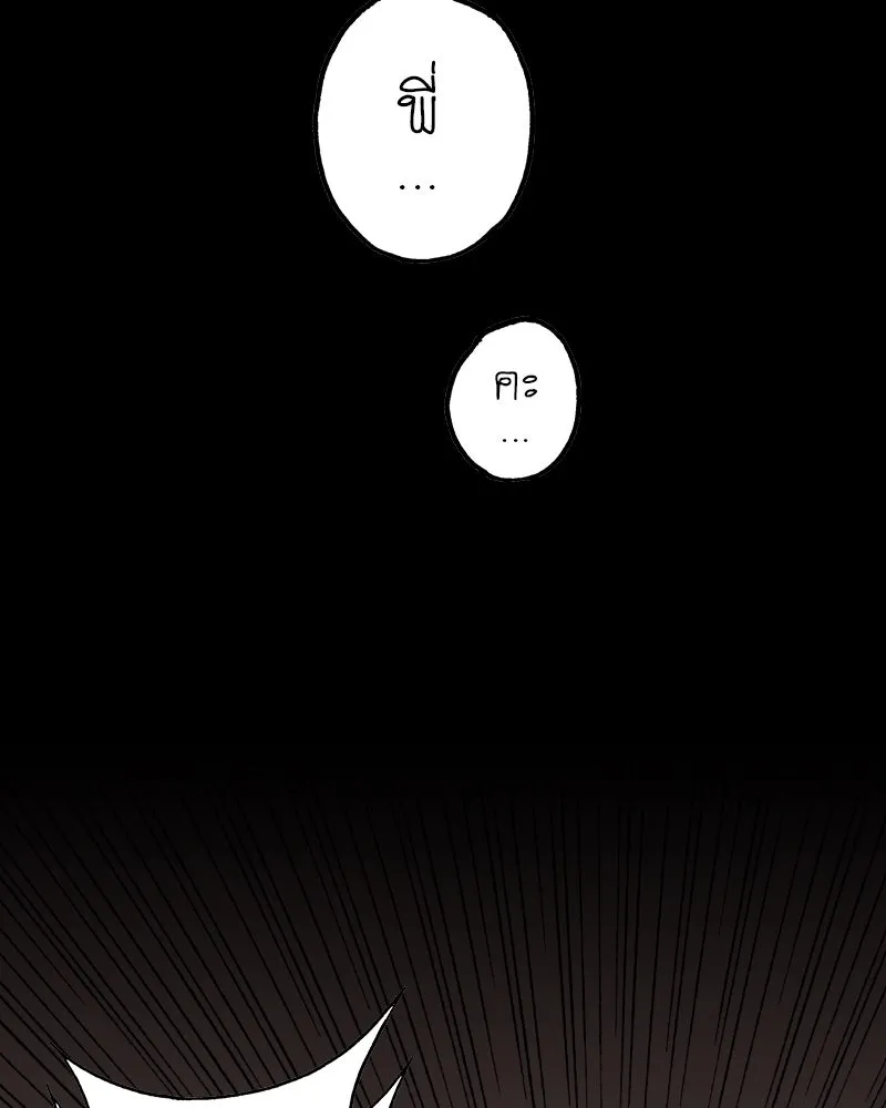 การิน BlaCX ปริศนาอาถรรพ์สีดำ ตอนที่ 2 แมวของชโรดิงเจอร์ (2) รูปที่ 19