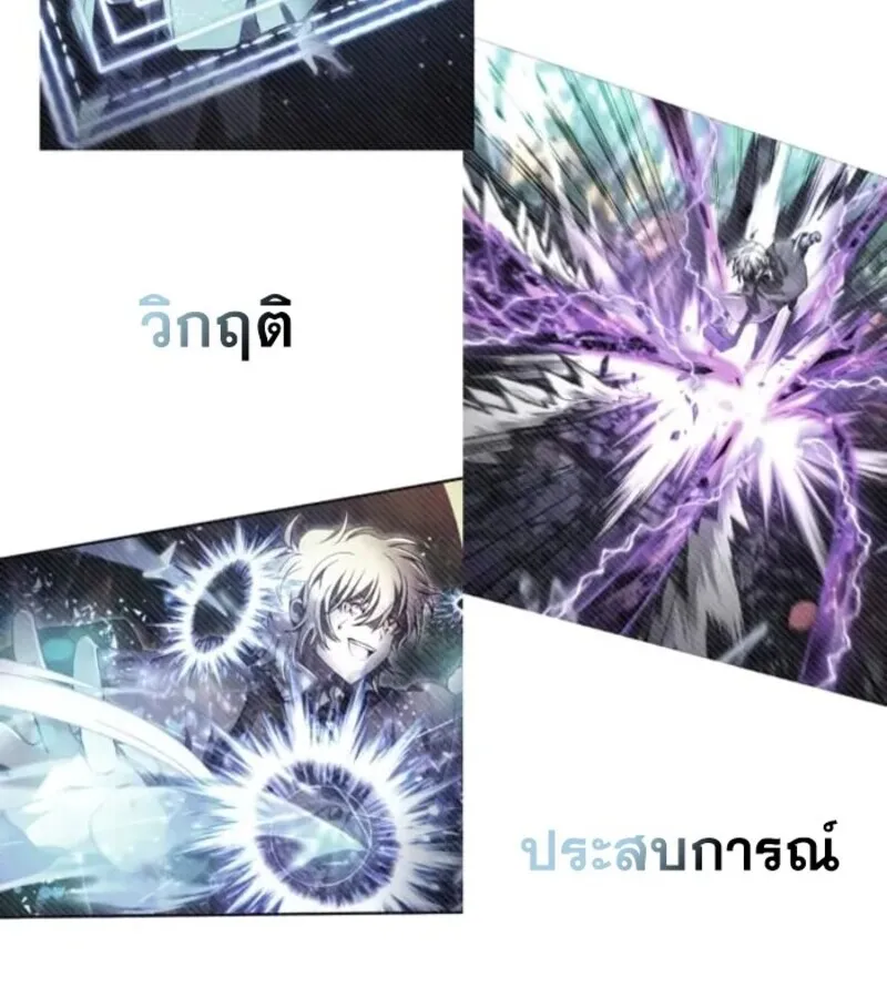 I Become a Legendary Arch Mage by Reading a Book ฉ_นกลายเป_นจอมเวทย_ในตำนานจากการอ_านหน_งส_อ ตอนที่ ตอนที่ 29 รูปที่ 69