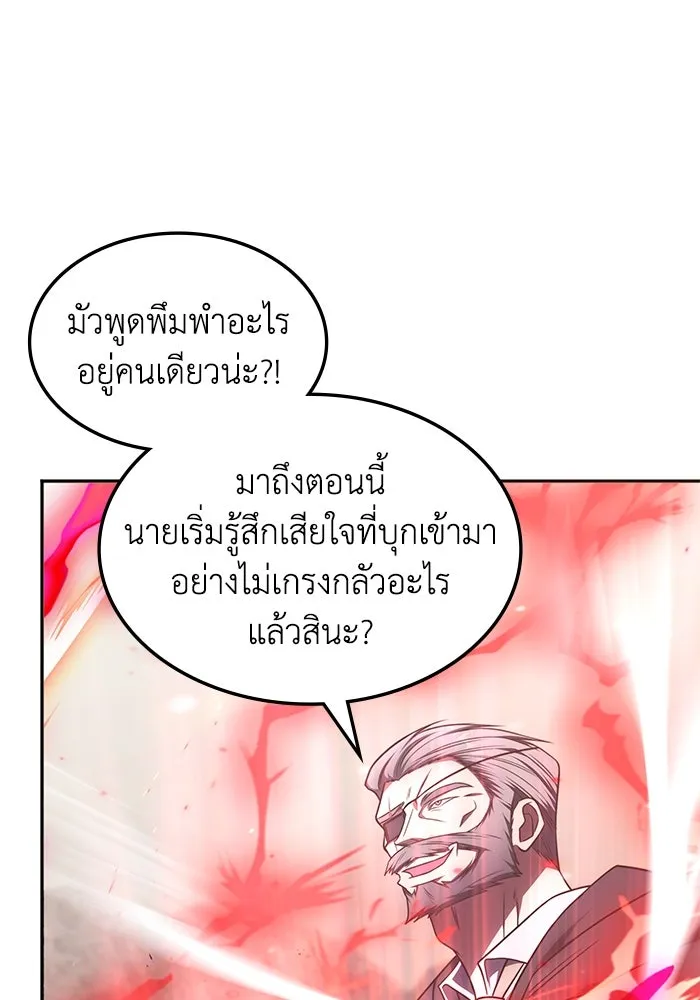 ฮีลเลอร์ตัวพ่อขอฟาดเรียบ ตอนที่ 23 รูปที่ 7