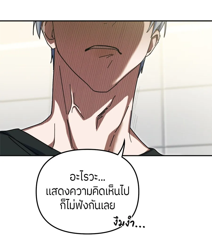 ย้อนเวลามาเป็นมักเน่ ตอนที่ 8 รูปที่ 40