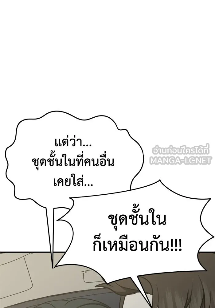 ช่วยเปลี่ยนฉันที ตอนที่ 252. ซีซัน 2 รูปที่ 39