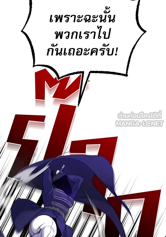 จอมเวทเกิดใหม่ในรอบ 66666 ปี ตอนที่ 24 รูปที่ 135