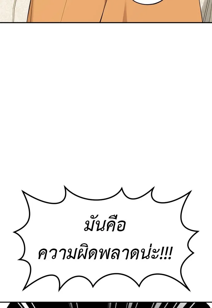 อัศวินเดลิเวอรี ตอนที่ 37 ในที่สุดก็มีฉากโรแมนติก 4 รูปที่ 37