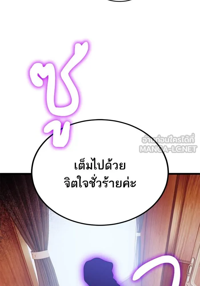 Return to Player ตอนที่ 143 รูปที่ 66