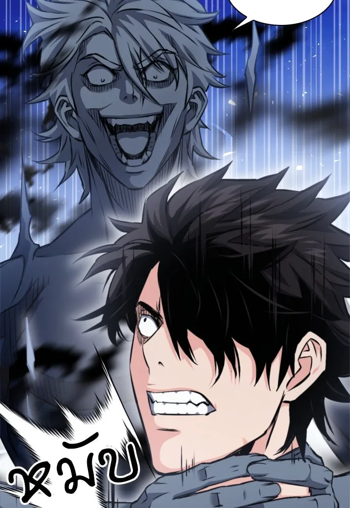 ดรูอิดแห่งสถานีโซล ตอนที่ 188 รูปที่ 86