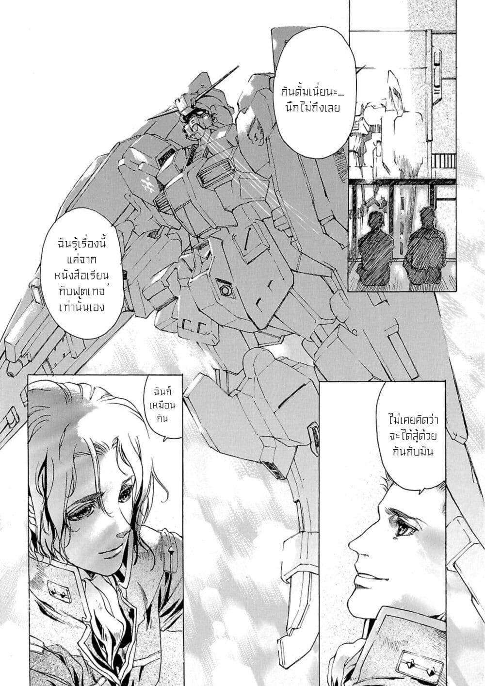 Manga-lc-com อ่านมังงะ อ่านการ์ตูน ออนไลน์ ฟรี Advance of Zeta The Flag of Titans ตอนที่ 1 2 3 4 5 6 7 8 9 10 11 12 13 14 ฟรี ไม่มีโฆษณา Manga-lc - อ่าน มังงะ อ่าน การ์ตูน ออนไลน์ อ่านมังงะ ฟรี