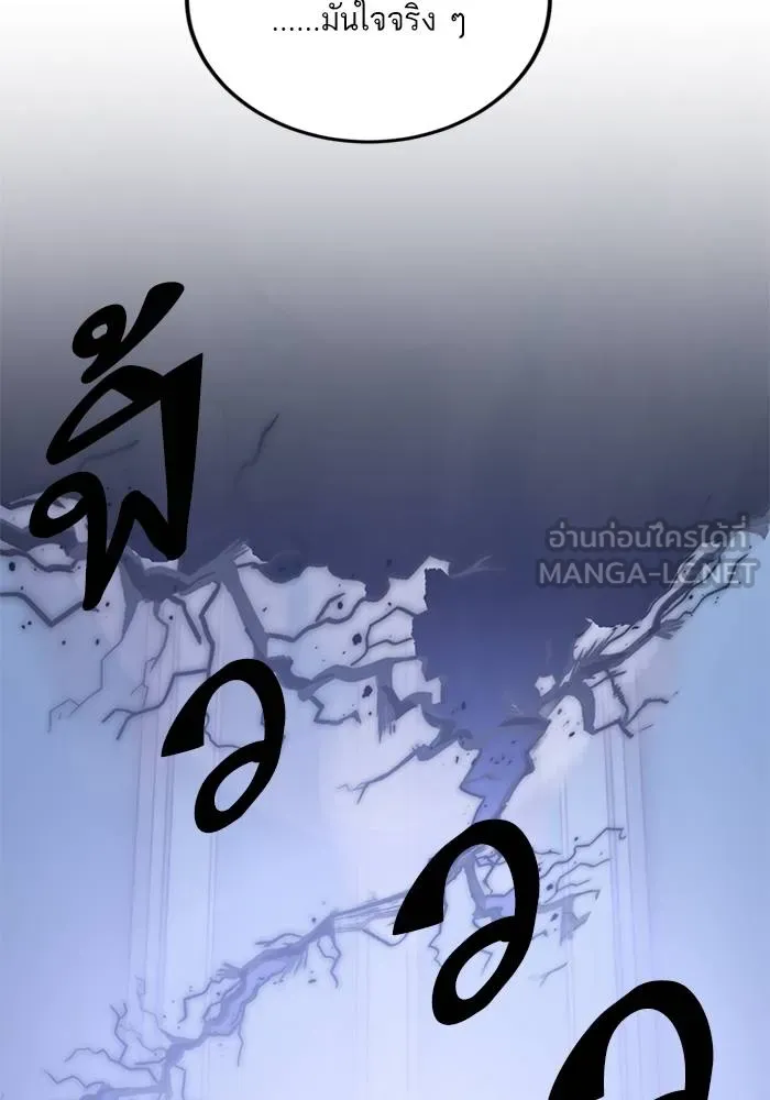 Return to Player ตอนที่ 163 รูปที่ 48