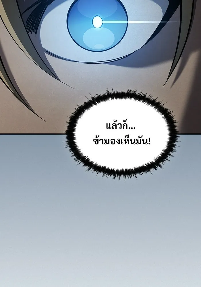 ซอร์ดมาสเตอร์ผู้กลืนดาบ ตอนที่ 9 รูปที่ 122