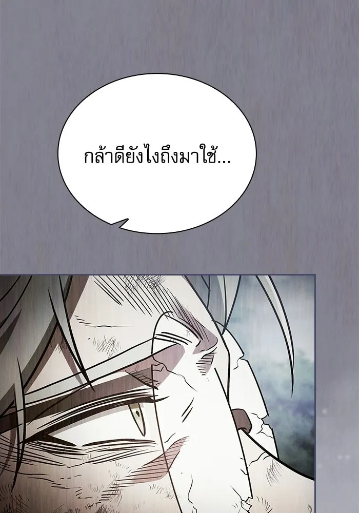 นักดาบอัจฉริยะจากอะคาเดมี ตอนที่ 129 (จบซีซัน 1) รูปที่ 56