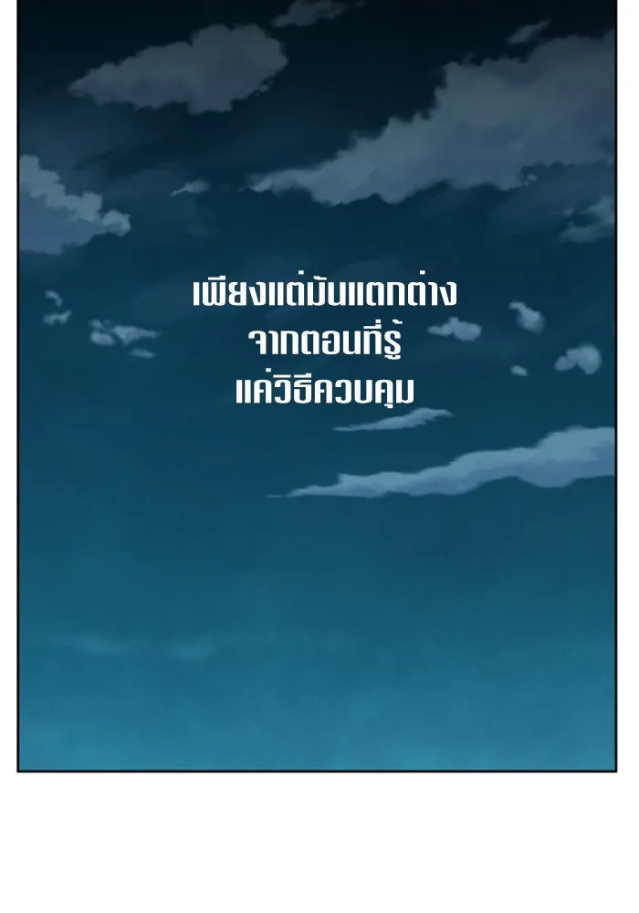 ชิงชีวิตพลิกลิขิตชะตา ตอนที่ 37. ฟ้าใกล้สาง รูปที่ 139