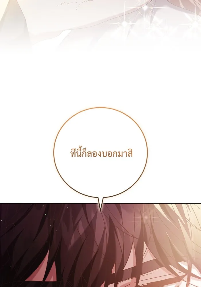 ย้อนเวลาพลิกชะตาทายาท ตอนที่ 34 รูปที่ 58