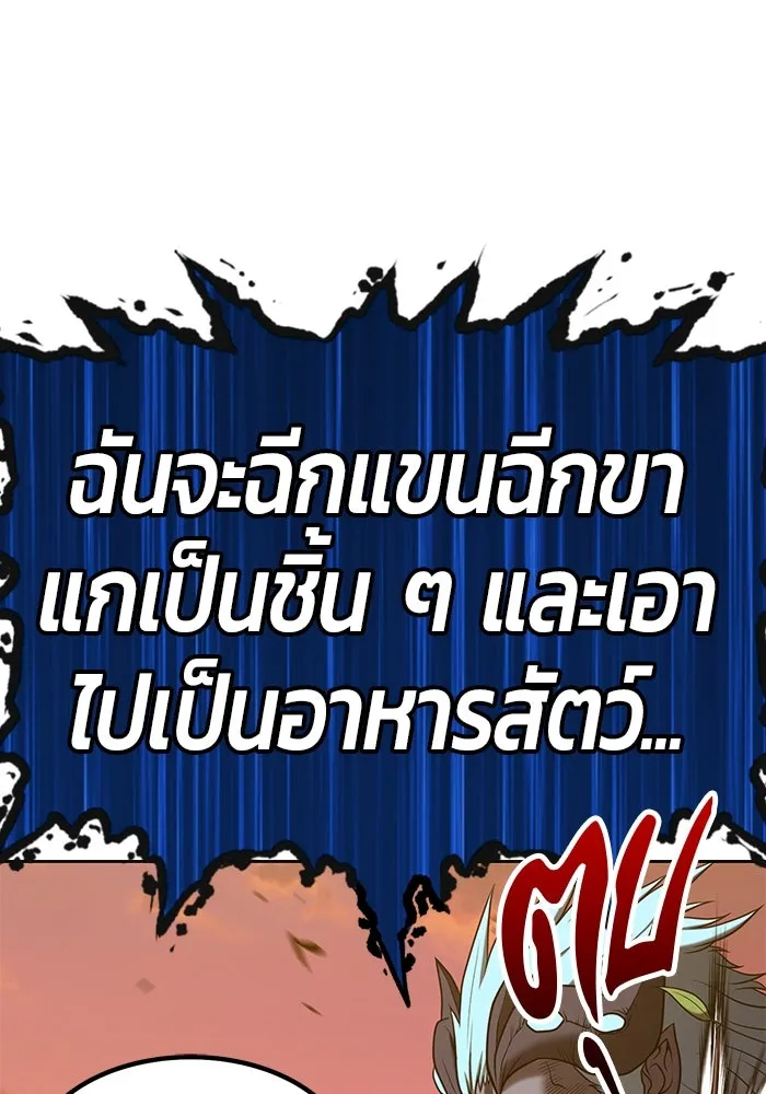 +99 ท่อนไม้พร้อมบวก ตอนที่ 44 รูปที่ 4