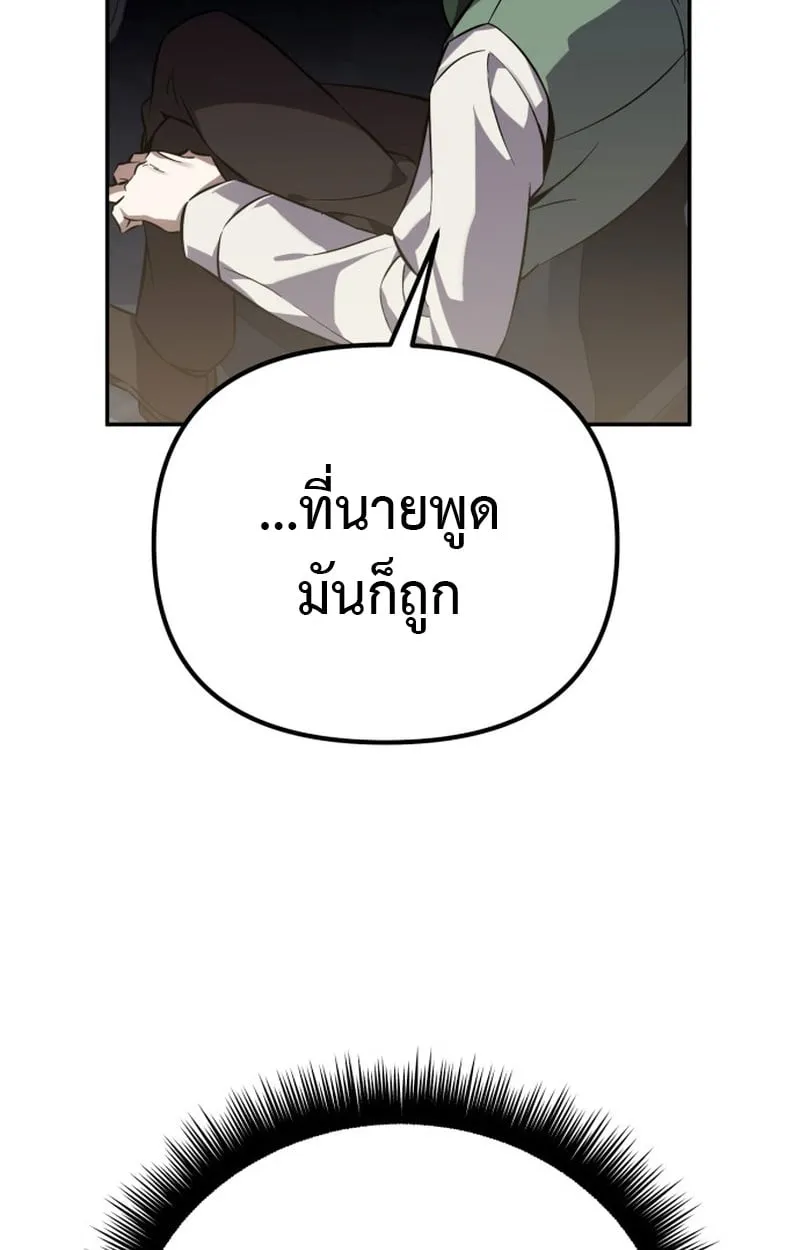 Raising Villains the Right Way ฉ_นกลายเป_นผ_สน_บสน_นของเหล_าต_วร_าย ตอนที่ ตอนที่ 1 รูปที่ 109