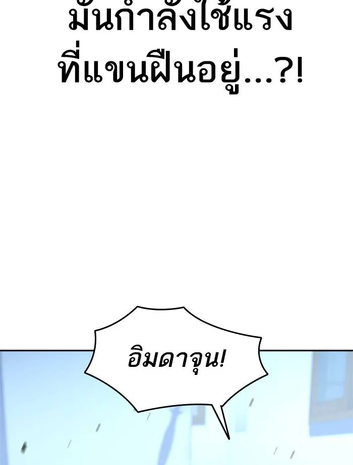 To not die ตอนที่ 47 รูปที่ 29