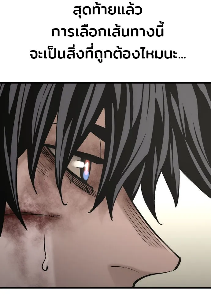 เส้นทางสู่เทพมาร ตอนที่ 91 รูปที่ 98