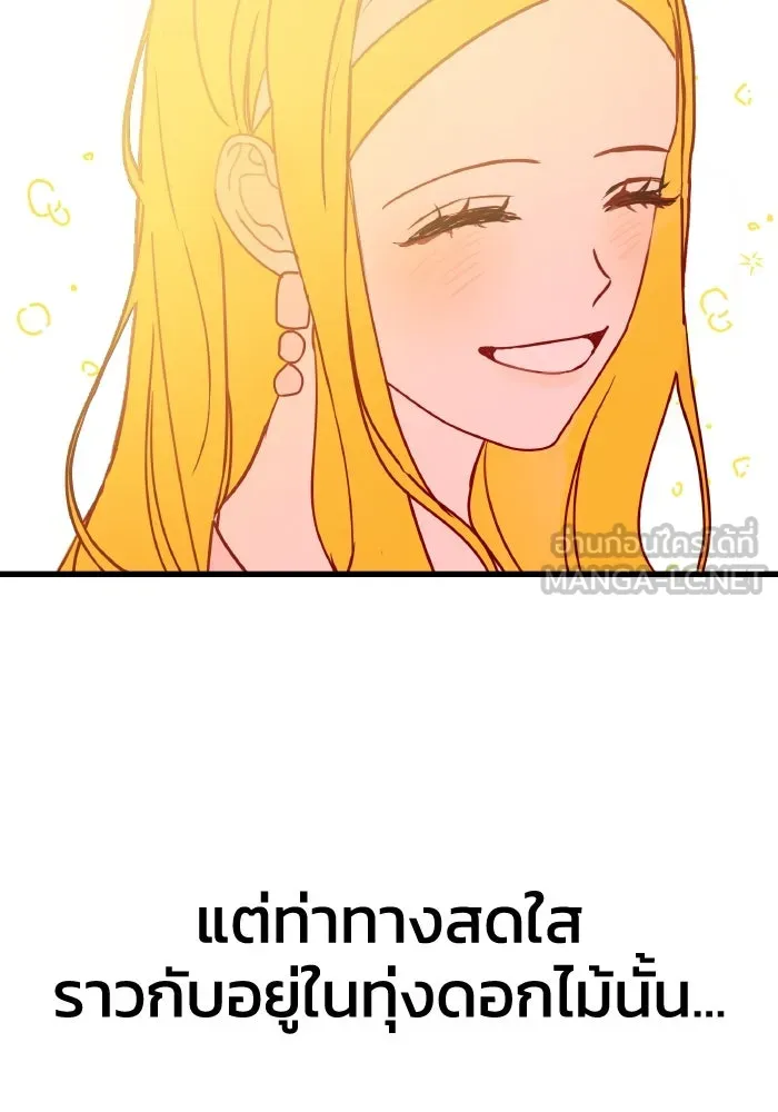 รักนี้ไม่มีรีไซเคิล ตอนที่ 1 รูปที่ 120