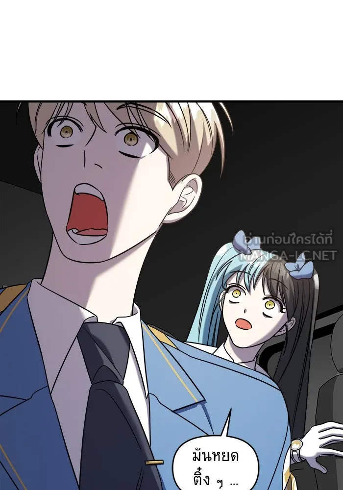วายร้ายก็อยากมีรัก ตอนที่ 52 รูปที่ 141