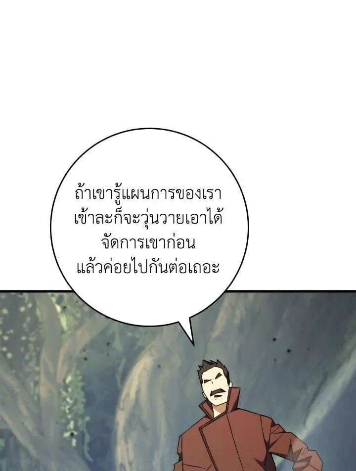 The Hero Returns ตอนที่ ตอนที่ 94 รูปที่ 102