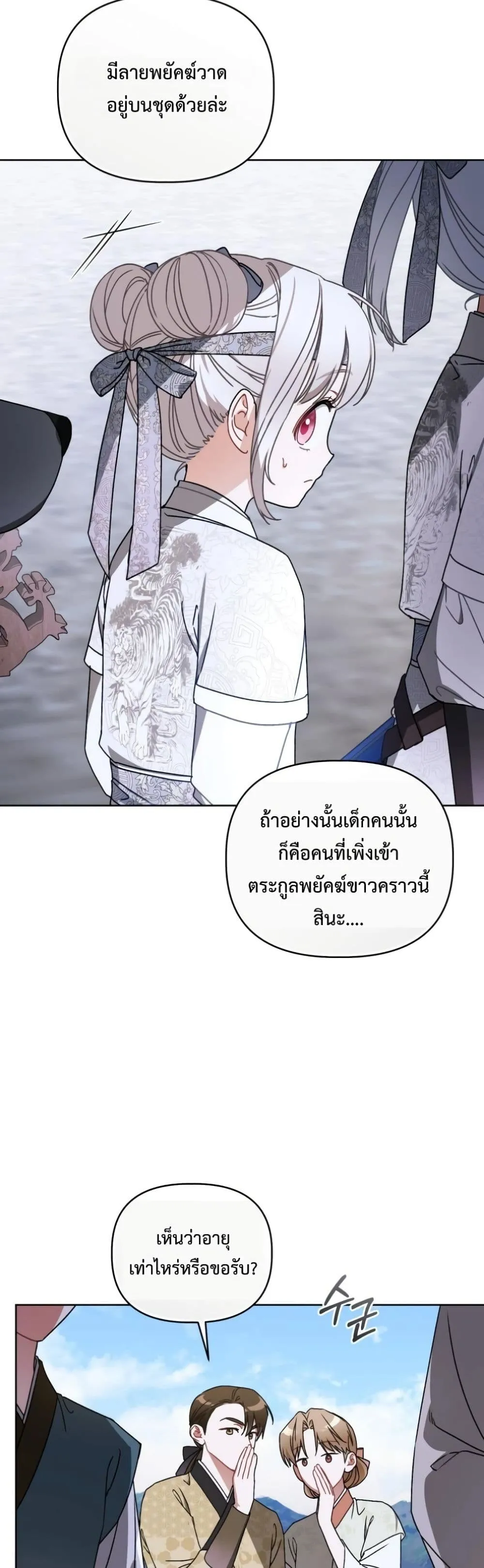 Manga-lc-com อ่านมังงะ อ่านการ์ตูน ออนไลน์ ฟรี The White Tiger Clan Little Fluff ตอนที่ 1 2 3 4 5 6 7 8 9 10 11 12 13 14 ฟรี ไม่มีโฆษณา Manga-lc - อ่าน มังงะ อ่าน การ์ตูน ออนไลน์ อ่านมังงะ ฟรี