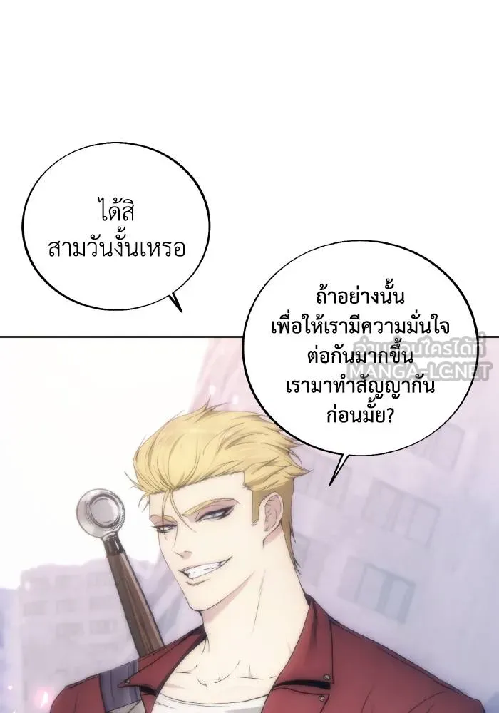 ศึกชิงบัลลังก์เทพเจ้ ตอนที่ 80 รูปที่ 18