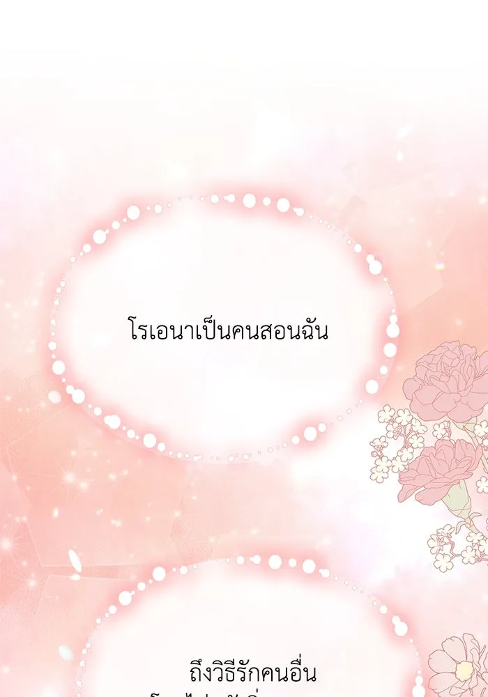 แอชสตาร์ต ตอนที่ 14 รูปที่ 31