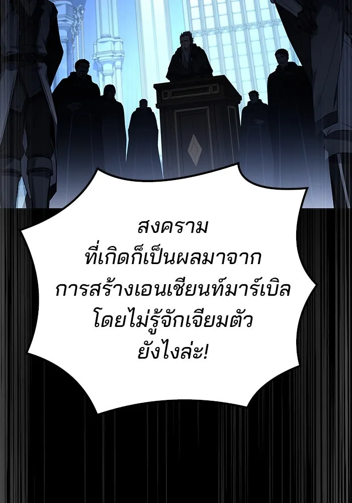 ครัวจอมเวท ตอนที่ 65 รูปที่ 22