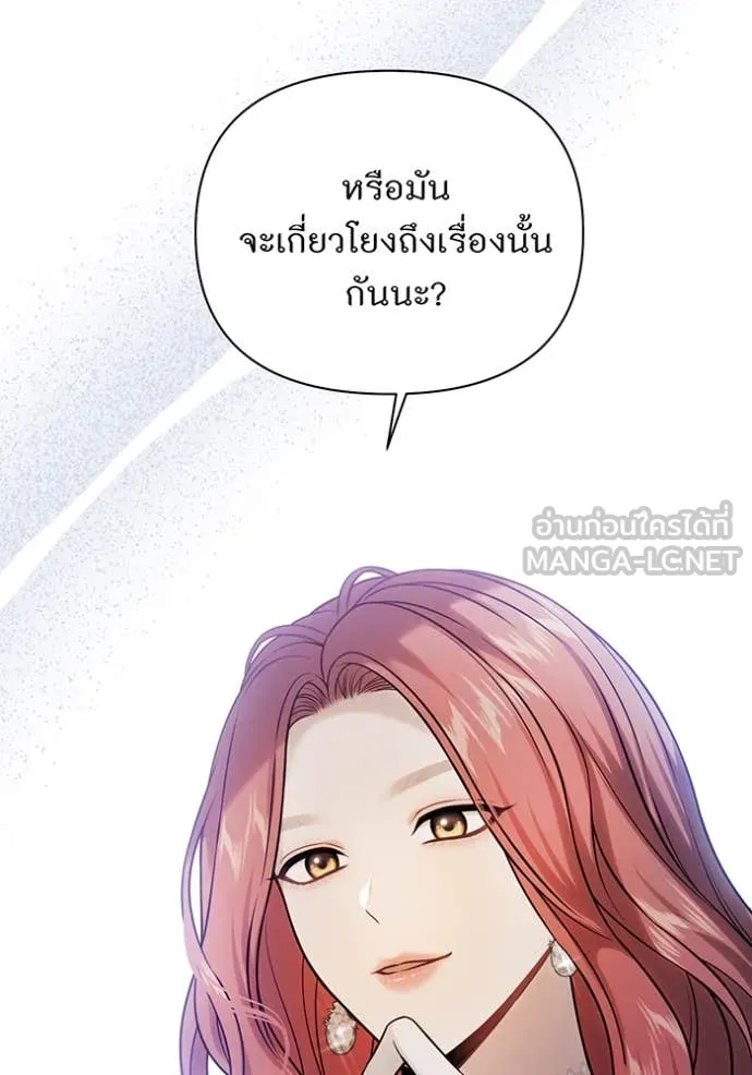 ห้องนอนลับ ตอนที่ 152 รูปที่ 31