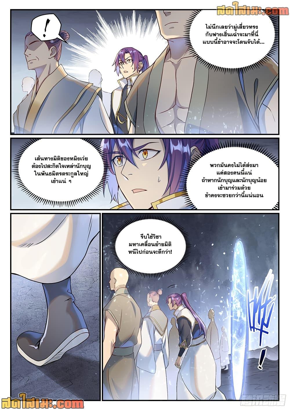 Manga-lc-com อ่านมังงะ อ่านการ์ตูน ออนไลน์ ฟรี Bailian Chengshen ตอนที่ 1 2 3 4 5 6 7 8 9 10 11 12 13 14 ฟรี ไม่มีโฆษณา Manga-lc - อ่าน มังงะ อ่าน การ์ตูน ออนไลน์ อ่านมังงะ ฟรี