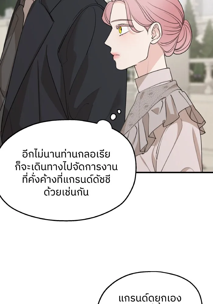 ครอบครัวสามีเห็นทีจะคลั่งรัก ตอนที่ 73 รูปที่ 19