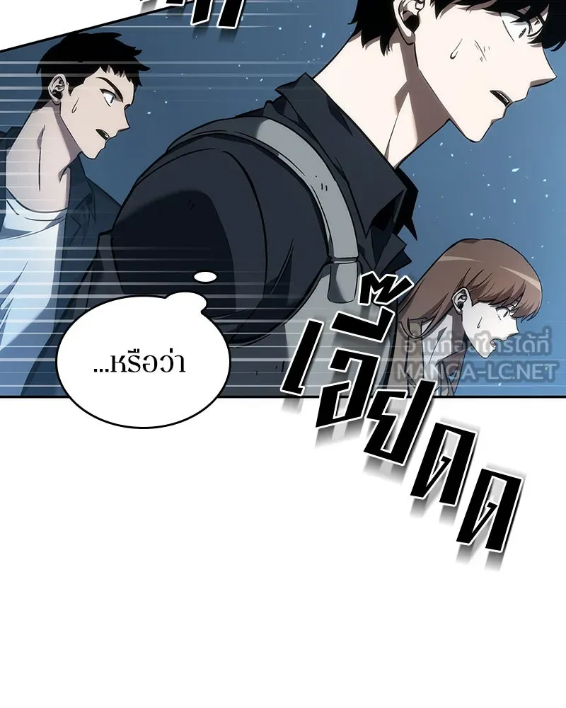 Omniscient Reader อ่านชะตาวันสิ้นโลก ตอนที่ 10 สงครามอนาคต (2) รูปที่ 39