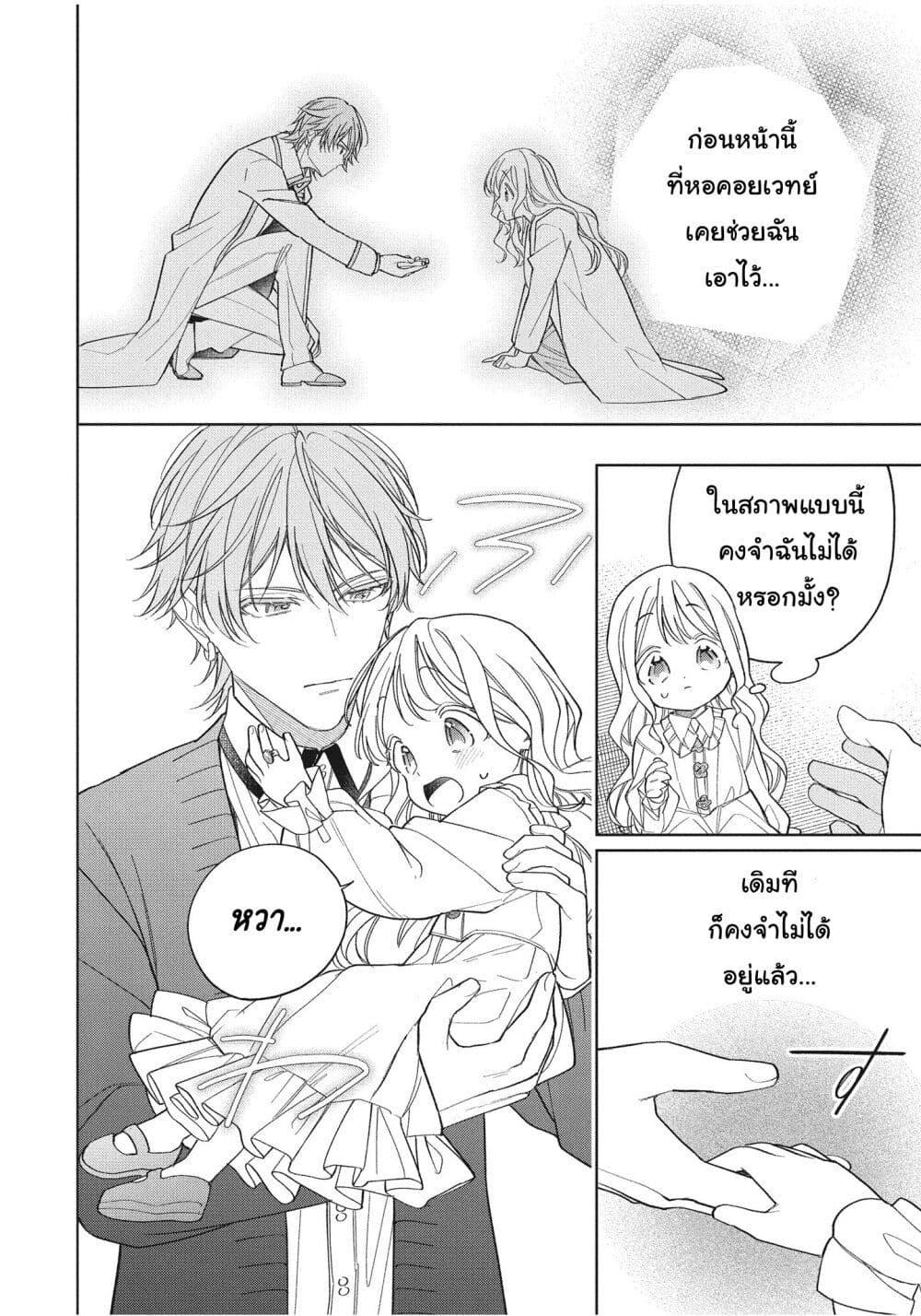 Manga-lc-com อ่านมังงะ อ่านการ์ตูน ออนไลน์ ฟรี Koushaku-ke no Aisare Nise Youjo ตอนที่ 1 2 3 4 5 6 7 8 9 10 11 12 13 14 ฟรี ไม่มีโฆษณา Manga-lc - อ่าน มังงะ อ่าน การ์ตูน ออนไลน์ อ่านมังงะ ฟรี