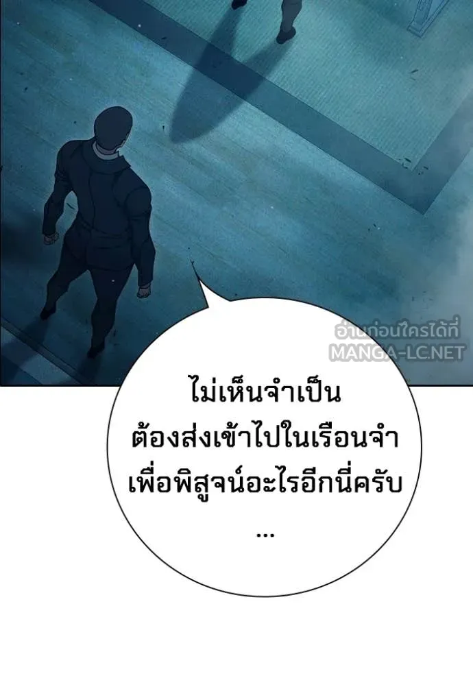 เยาวชนคนคุก ตอนที่ 93 รูปที่ 121