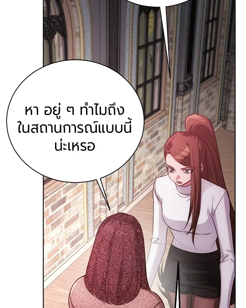 The Magic Tower_s Problem Child ต_วอ_นตรายแห_งหอคอยเวท ตอนที่ ตอนที่ 44 รูปที่ 82