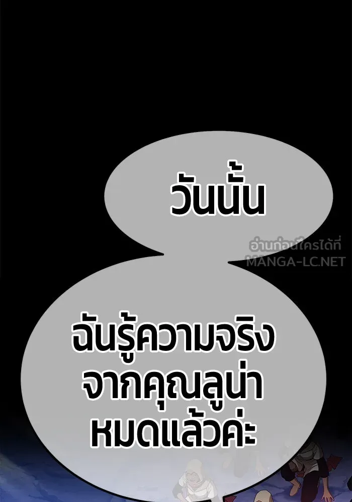 +99 ท่อนไม้พร้อมบวก ตอนที่ 75 รูปที่ 372