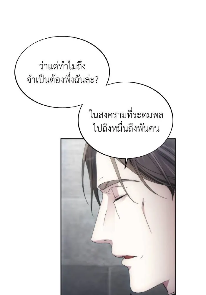 ศึกชิงบัลลังก์เทพเจ้ ตอนที่ 88 รูปที่ 100