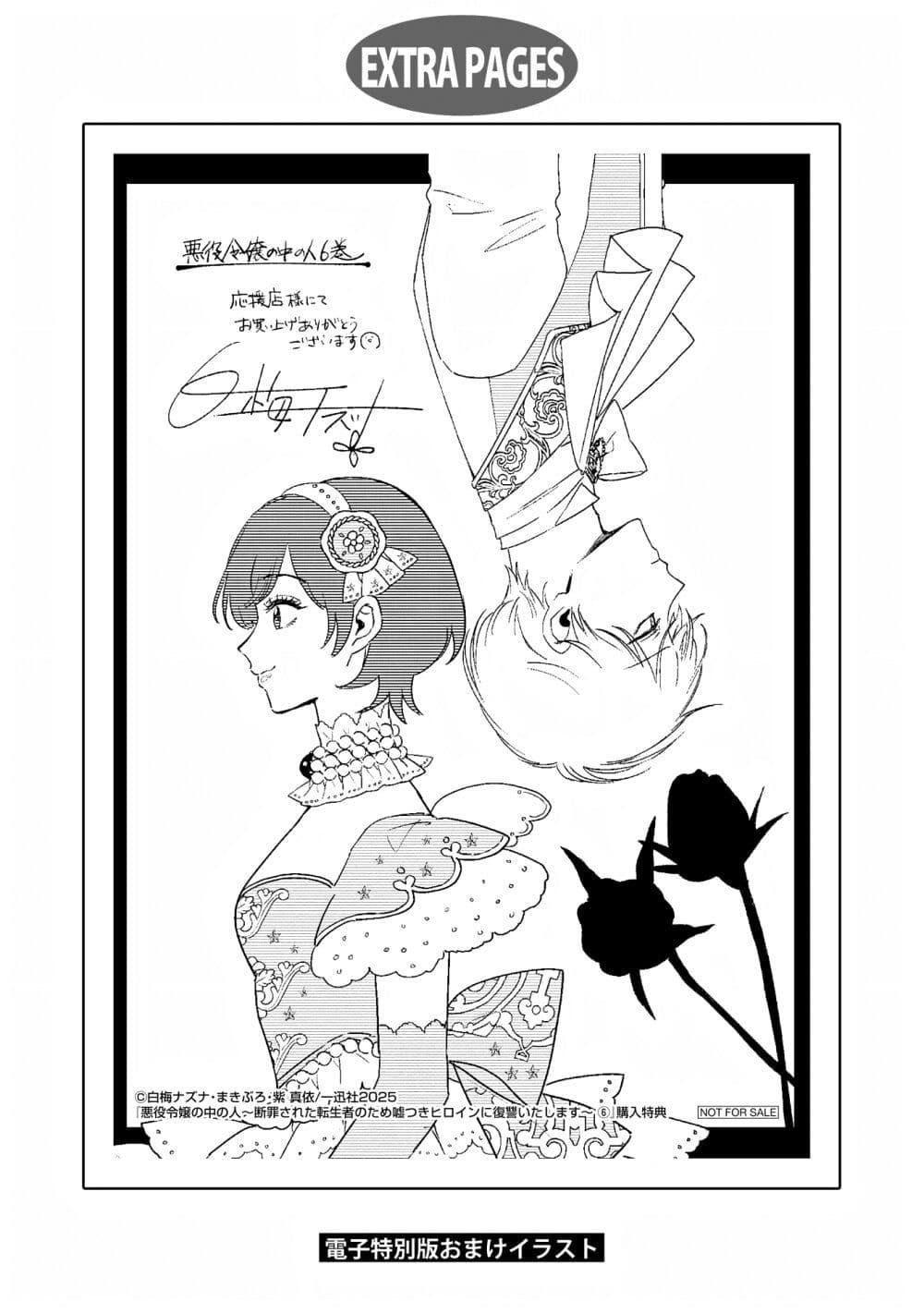 Manga-lc-com อ่านมังงะ อ่านการ์ตูน ออนไลน์ ฟรี Akuyaku Reijou no Naka no Hito ~Danzai sareta Tenseisha no Tame Usotsuki Heroine ni Fukushuu Itashimasu~ ตอนที่ 1 2 3 4 5 6 7 8 9 10 11 12 13 14 ฟรี ไม่มีโฆษณา Manga-lc - อ่าน มังงะ อ่าน การ์ตูน ออนไลน์ อ่านมังงะ ฟรี