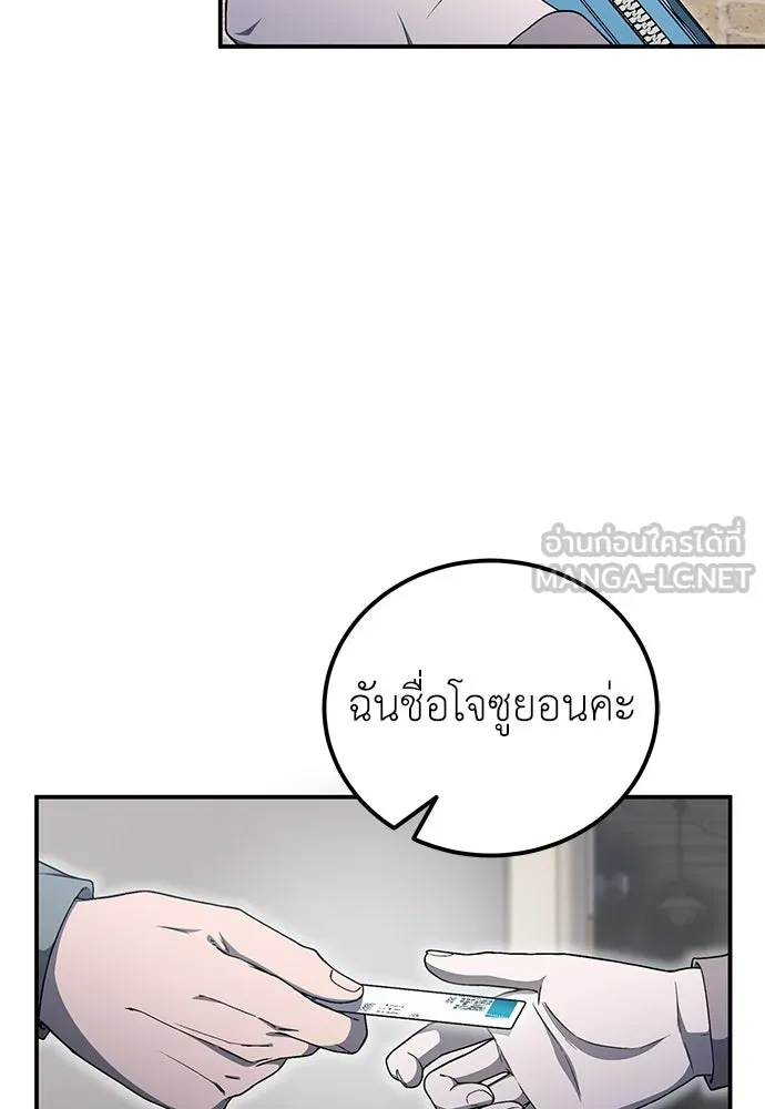 ผู้เชี่ยวชาญวันสิ้นโลก ตอนที่ 14 รูปที่ 36