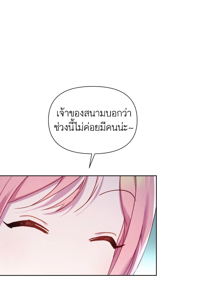 นักเล่นแร่แปรธาตุสายเปย์ ตอนที่ 25 รูปที่ 10