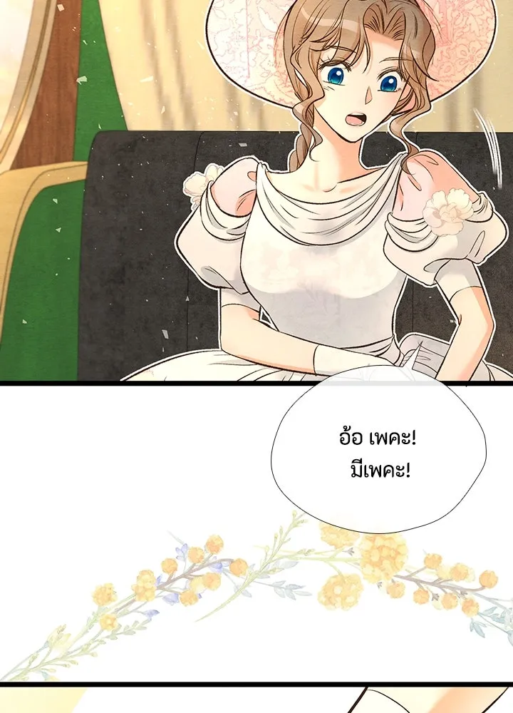 องค์ชายผู้อื้อฉาว ตอนที่ 18 รูปที่ 91