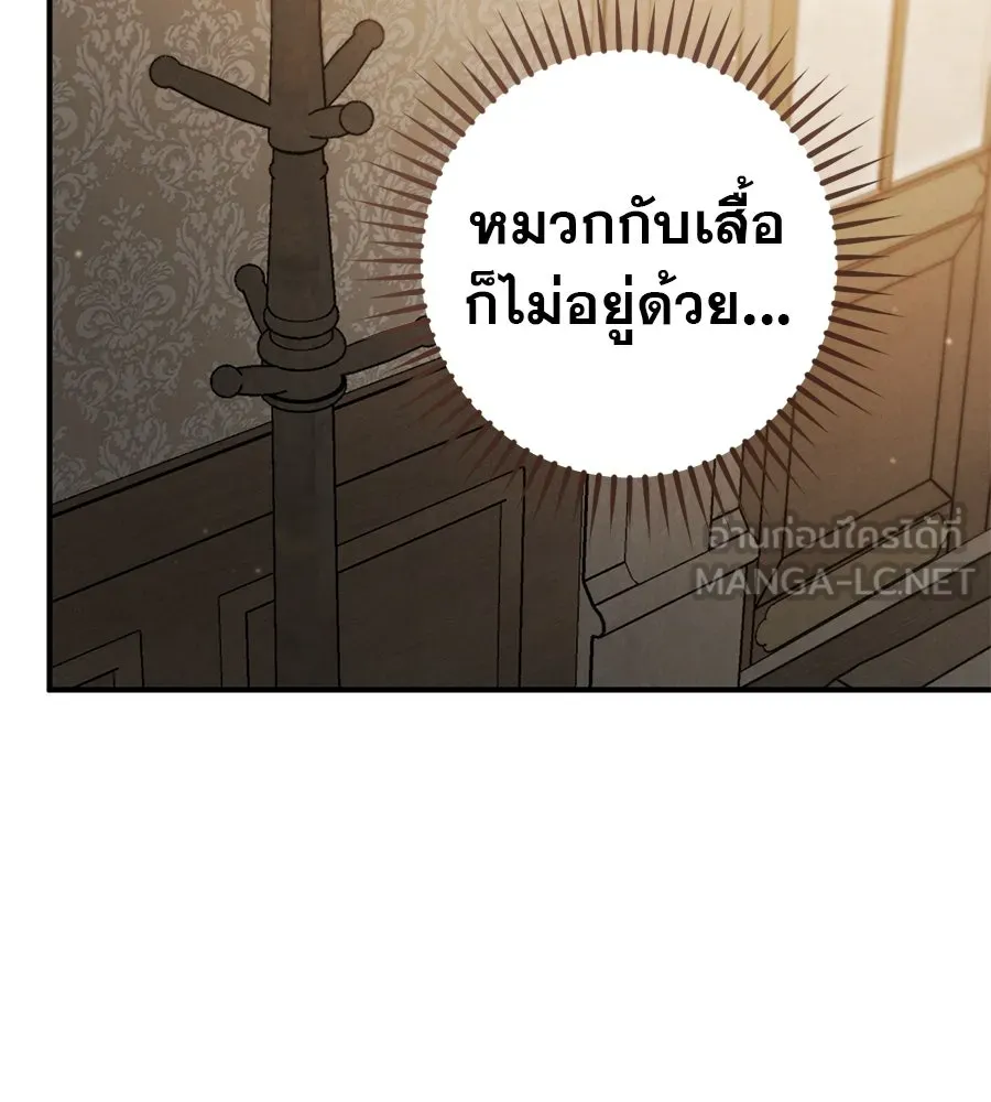 เรือนจำรัก ตอนที่ 59 รูปที่ 126