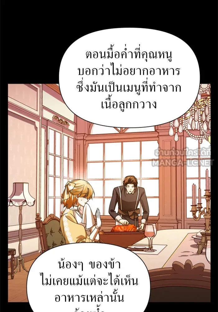 ชิงชีวิตพลิกลิขิตชะตา ตอนที่ 86. เพ่งพินิจ รูปที่ 135