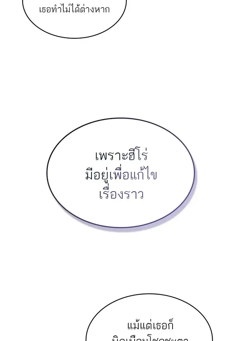 Pick Me Up_ Infinite Gacha ตอนที่ ตอนที่ 178 รูปที่ 61