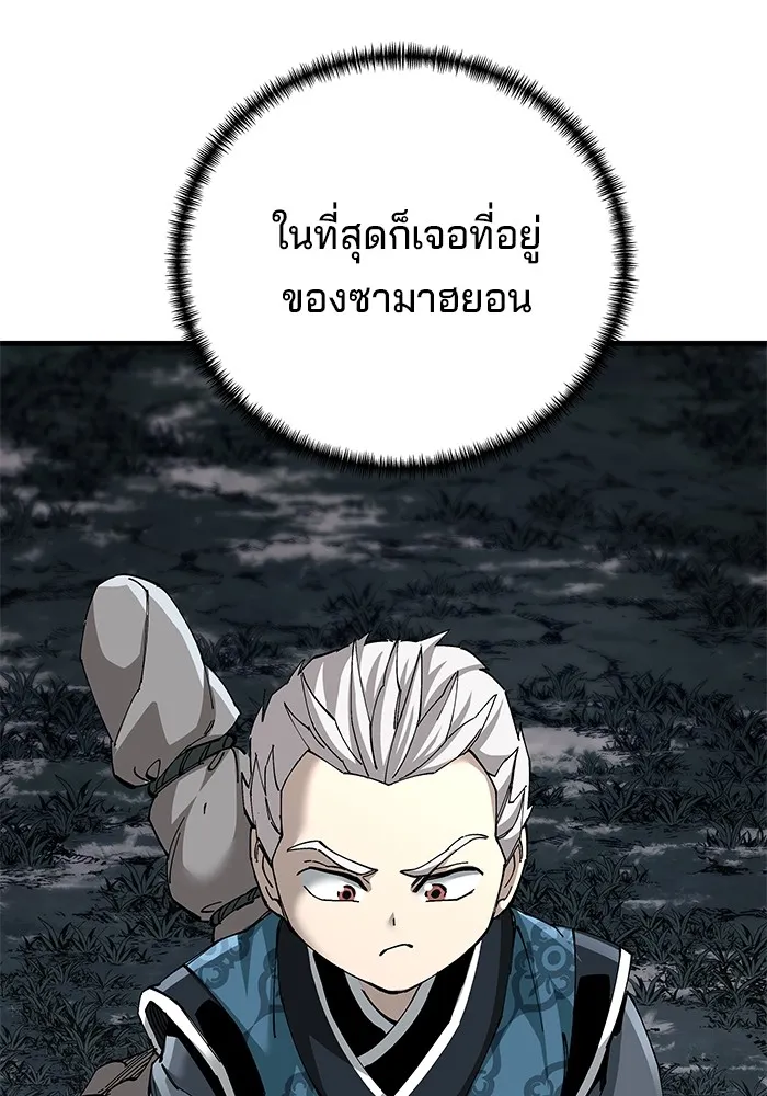 คุณปู่จอมยุทธกับหลานสาวสุดแกร่ง ตอนที่ 75 รูปที่ 23