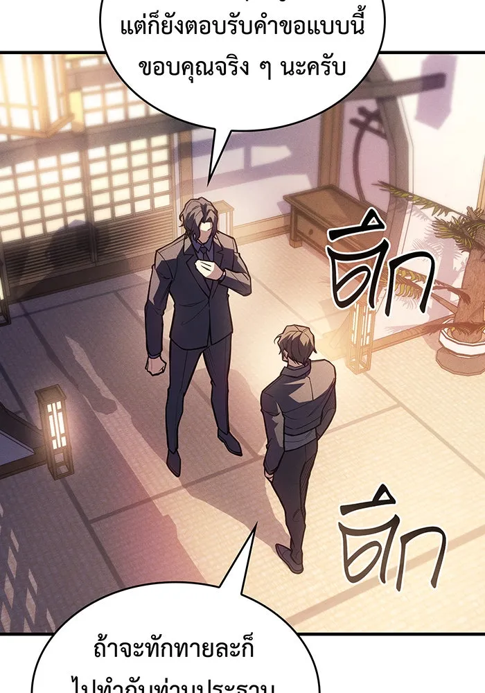 เกิดใหม่พร้อมพลังแห่งราชัน ตอนที่ 115 รูปที่ 41